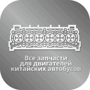 Двигатель и система охлаждения