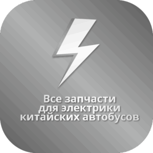 Электрика